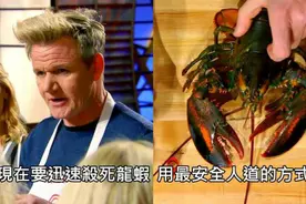 世界顶级厨师示范如何完整取出龙虾壳中的虾肉，令人啧啧称奇！图片