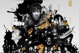 2016半耳音乐节 郑钧赵照唱响潍坊图片