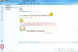 卖家千牛基础使用知识（2）图片