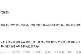 女子吃红心火龙果小便变红 医生：不正常图片