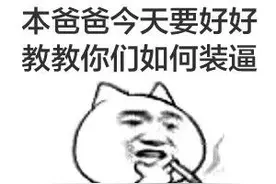 对于菲律宾，我们该用这样的表情包图片