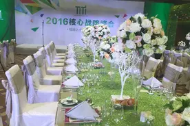 TITI2016核心战略峰会 精英聚首 巅峰盛宴图片