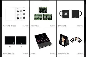EXO出多样新周边，EXO-L你们的肾还好吗？图片