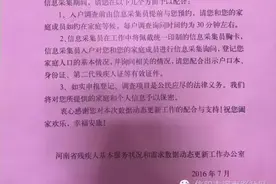 信阳的残疾人注意了，全国残疾人信息登记工作正在进行中图片