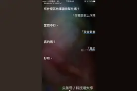 寂寞时候 你问过你的Siri这些问题吗！图片