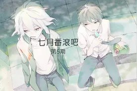 弹丸论破出街记：希望之前，绝望之后图片