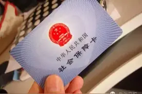 焦作人注意：还没领到社保卡，可能是制卡失败！图片