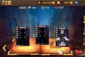 轻松成长百变体验 《全民斗战神》72变玩法乐趣无穷图片