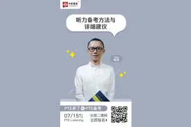 干货分享丨PTE名师教你单词构词法（下）图片