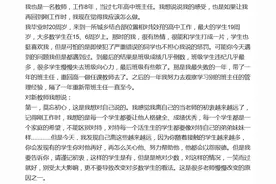 新任年轻老师如何教好高中生？图片