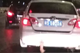 他本以为车后备箱挂着的是只死老鼠，岂料靠近一看他马上狂按喇叭图片