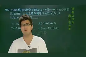 高中数学：函数综合性质详解，2种解题方法，让你轻松拿下函数