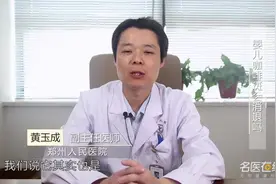 权威专家：婴儿咖啡斑会消退吗视频封面