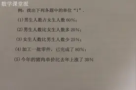 小学六年级数学：概念单位1如何理解？通过这几个概念教你理解！