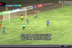 没有对比就没有伤害！亚运会看看中国台北男足的真实水平