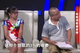 收取贷款服务费，中介做法是否合理？视频封面