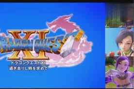 3ds版《勇者斗恶龙11》(DQ11)Citra模拟器满速试玩视频封面