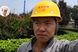 电厂上班工资有多高？找到的女朋友多漂亮？让小伙告诉你视频封面