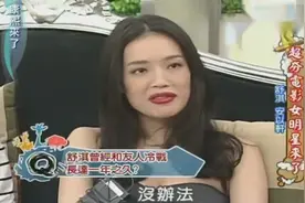 舒淇称因一件事和闺蜜绝交至今，小S听完后愤愤不平！