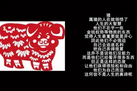 12生肖中不在意吃亏又不怕吃苦的4个生肖