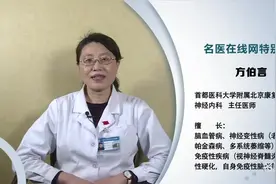 权威专家：什么是帕金森综合症呢视频封面