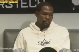 杜兰特在参加一科技论坛时，谈到自己15年就曾考虑去勇士打球视频封面