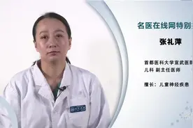 权威专家：进行性肌营养不良症有哪些症状视频封面