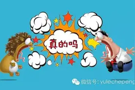 沃尔沃的车安全？看完这个再说吧！图片