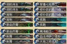 炉石传说盗贼卡组平民 炉石传说盗贼卡组推荐图片