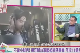 台湾综艺 杨洋读书时到底有多红 外面的人还组团去学校看他视频封面