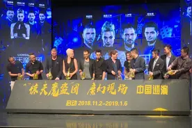 惊天魔盗团空降北京 美女魔术师表演逃脱引欢呼视频封面