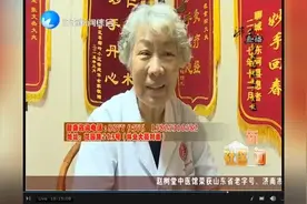 济南电视台采访赵树堂中医馆邸秀平主任，老年人咳嗽痰多怎么办？