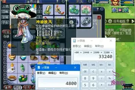 梦幻西游：你能理解吗？一个109级号弄神器花了4.8万，比买号还贵