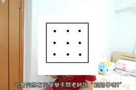 智障剧场 一块豆腐如何切两刀 就能切出八块！