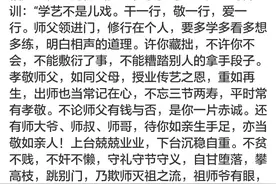 郭德纲再发长篇微博痛批叛徒 攀高枝跳别门欺师灭祖图片