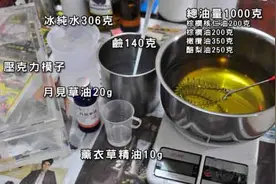 异位性皮肤炎专用手工皂制作教程 帮助清洁肌肤图片