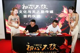 南拳+北腿=天下无敌！营销界的老江湖——天之勤在深圳开分公司图片
