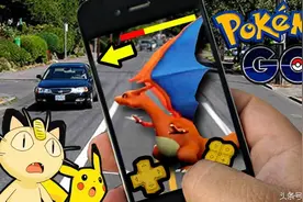 Pokemon GO变成“死亡游戏”？爆红后各种问题随之而来图片