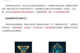 海克斯科技箱子来袭 《英雄联盟》全新任务奖励系统即将上线图片