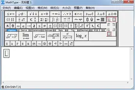 学霸绝不会告诉你的几个公式编辑技巧图片