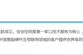 软银314亿美元收购芯片巨头ARM  中科创达与ARM有合资图片