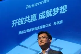 中国首善：马化腾减持200万腾讯股份，套现资金用于慈善！图片