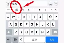 苹果公司输入法“击沉中国”、抵制苹果手？这件事的来龙是这样的图片
