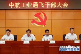 中航工业任命曲景文为中航通飞董事长、宋庆国任总经理图片