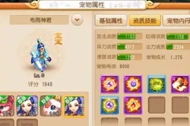 还好没放生！梦幻西游手游直播合宠大反转金币翻一番图片