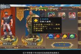 《游戏新体验》第十三期：勇者大冒险核心攻略视频封面