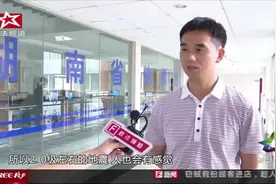 娄底涟源发生3.0级地震《地震警示，湖南》谣言散发者已被抓获视频封面