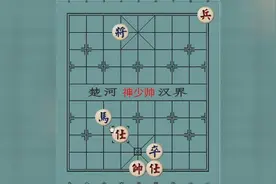 神少帅讲解马卒赢不了双士一个底兵图片