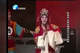 豫剧陈派  王香平 演唱的  豫剧名段  抬花轿图片