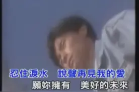 王杰《说声珍重》忍住泪水说声再见我的爱，愿你拥有美好的未来图片